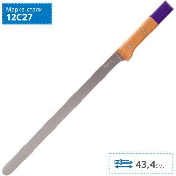 Нож для carpaccio OPINEL №123, деревянная рукоять, нержавеющая сталь, 002130 Нож для carpaccio OPINEL №123, деревянная рукоять, нержавеющая сталь, 002130